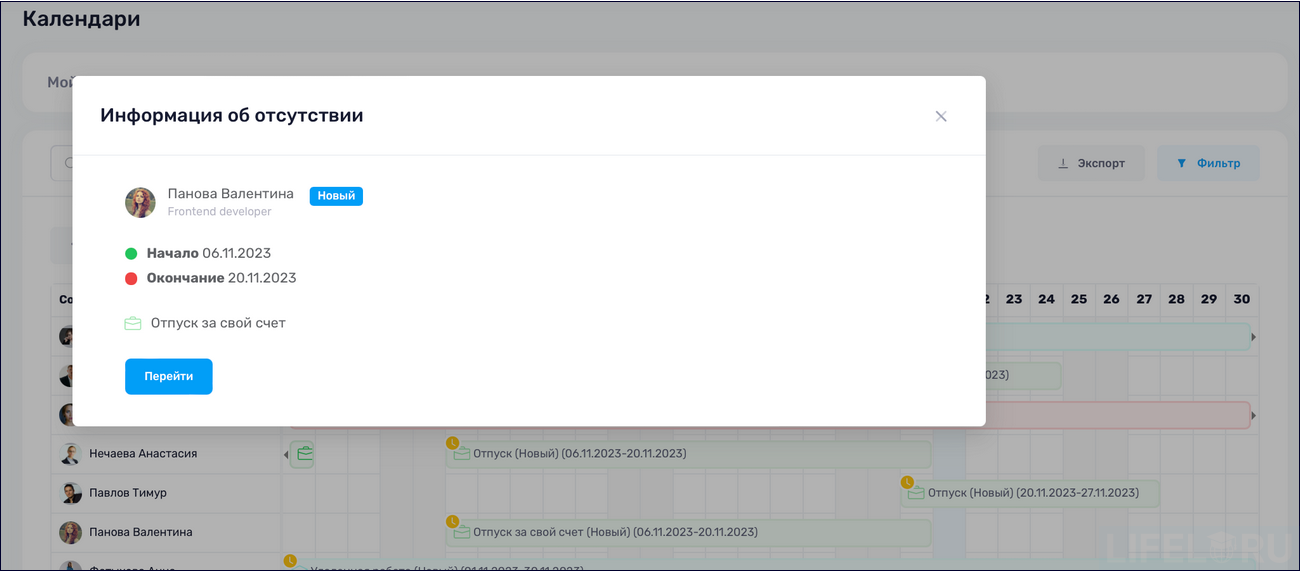 HR-автоматизация, HR-платформа, МояКоманда HCM, LMS, LXP, HCM, Пульс HR
