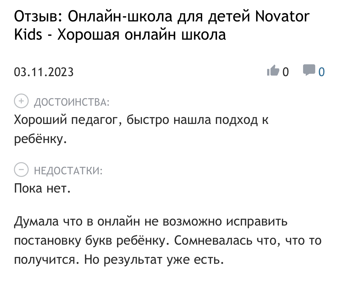 Занятия с логопедом для ребенка | Цены на онлайн занятия в Москве