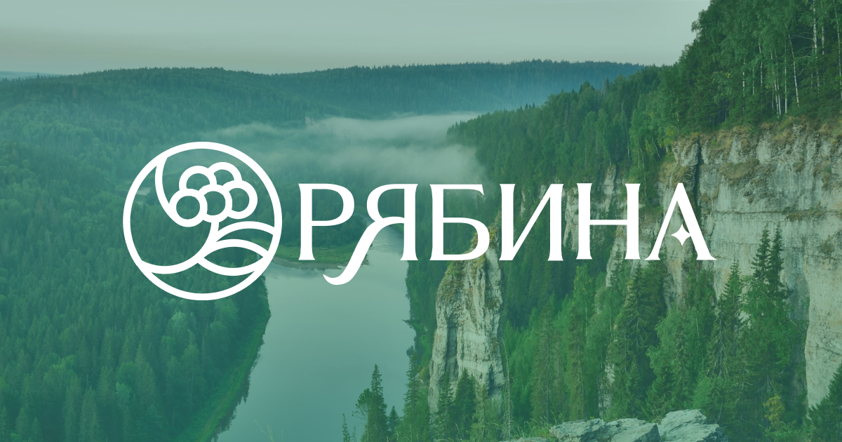 «Рябина» — производство косметики высокого качества под вашей торговой ...