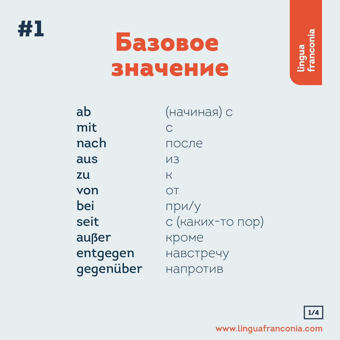 Падежи в немецком языке с вопросами. Предлоги падежей в немецком языке. Дательный падеж в немецком. Предлоги ДАТИВА В немецком. Таблица немецких предлогов.