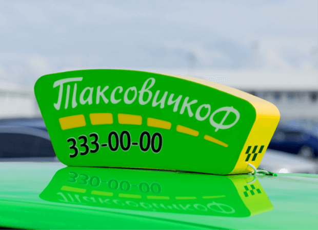 Таксовичкоф Спб Заказать Такси Телефон