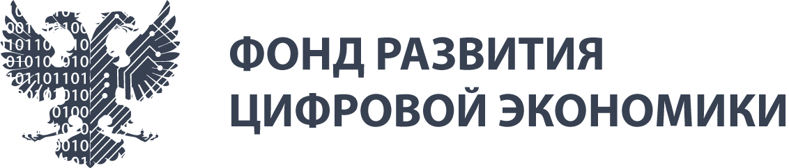 Российский цифровой форум в Москве