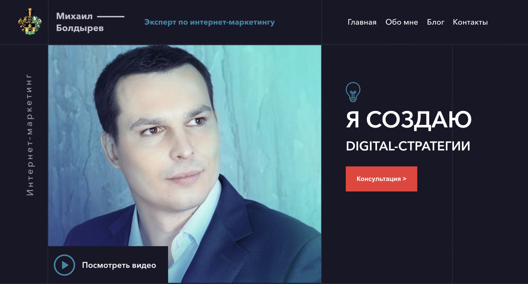 Михаил В Контакте