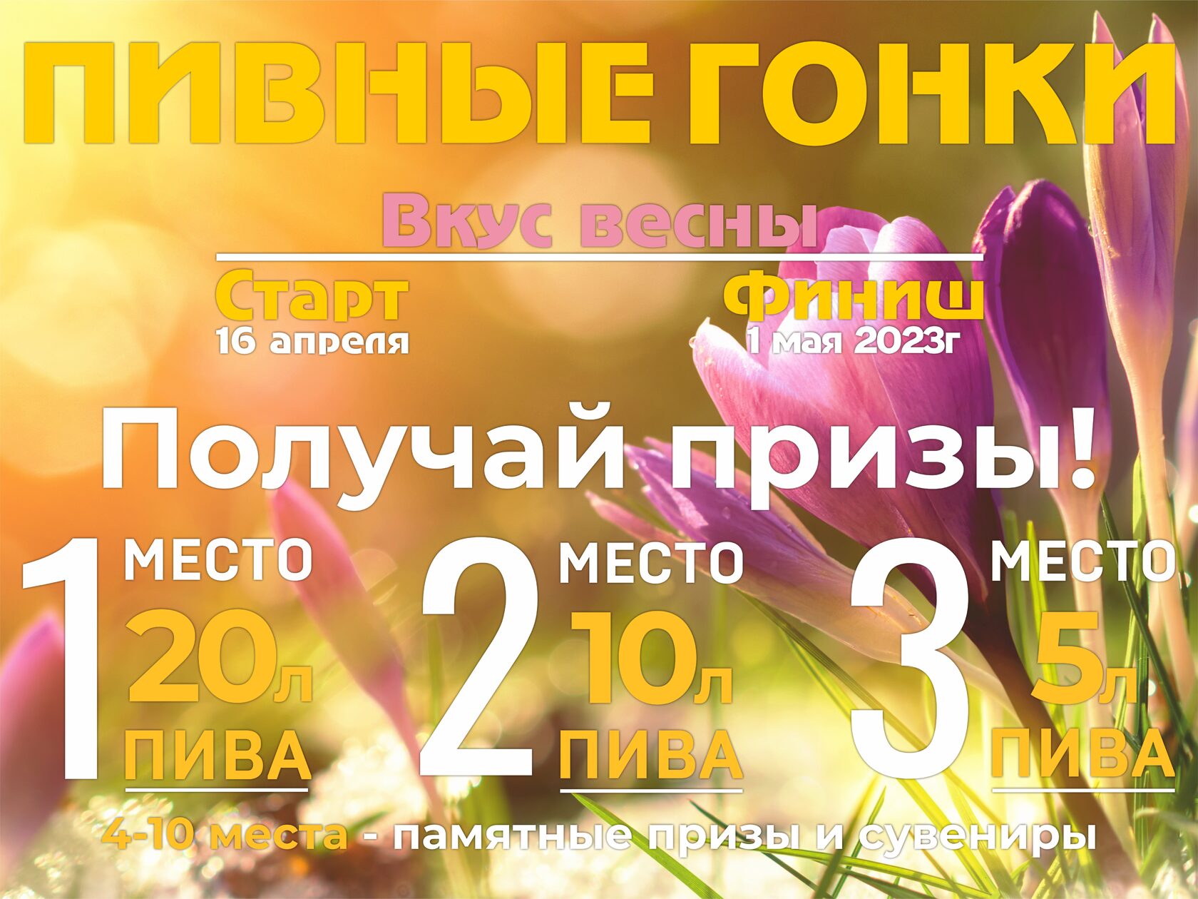 Распродажи 2023 года Распродажи 2023 года