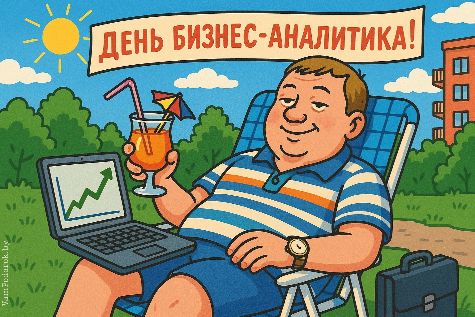 День бизнес-аналитика – картинка