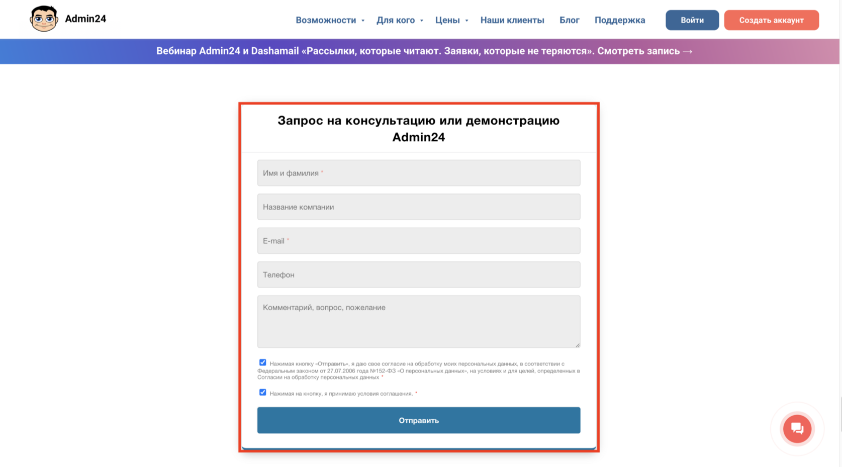 Демо-версия коробки Admin24
