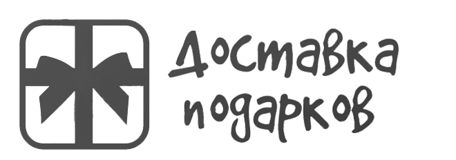 Время подарков