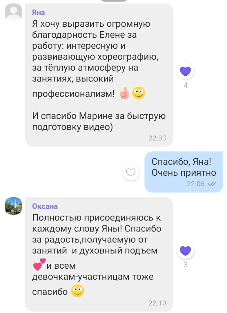 Отзыв клиента