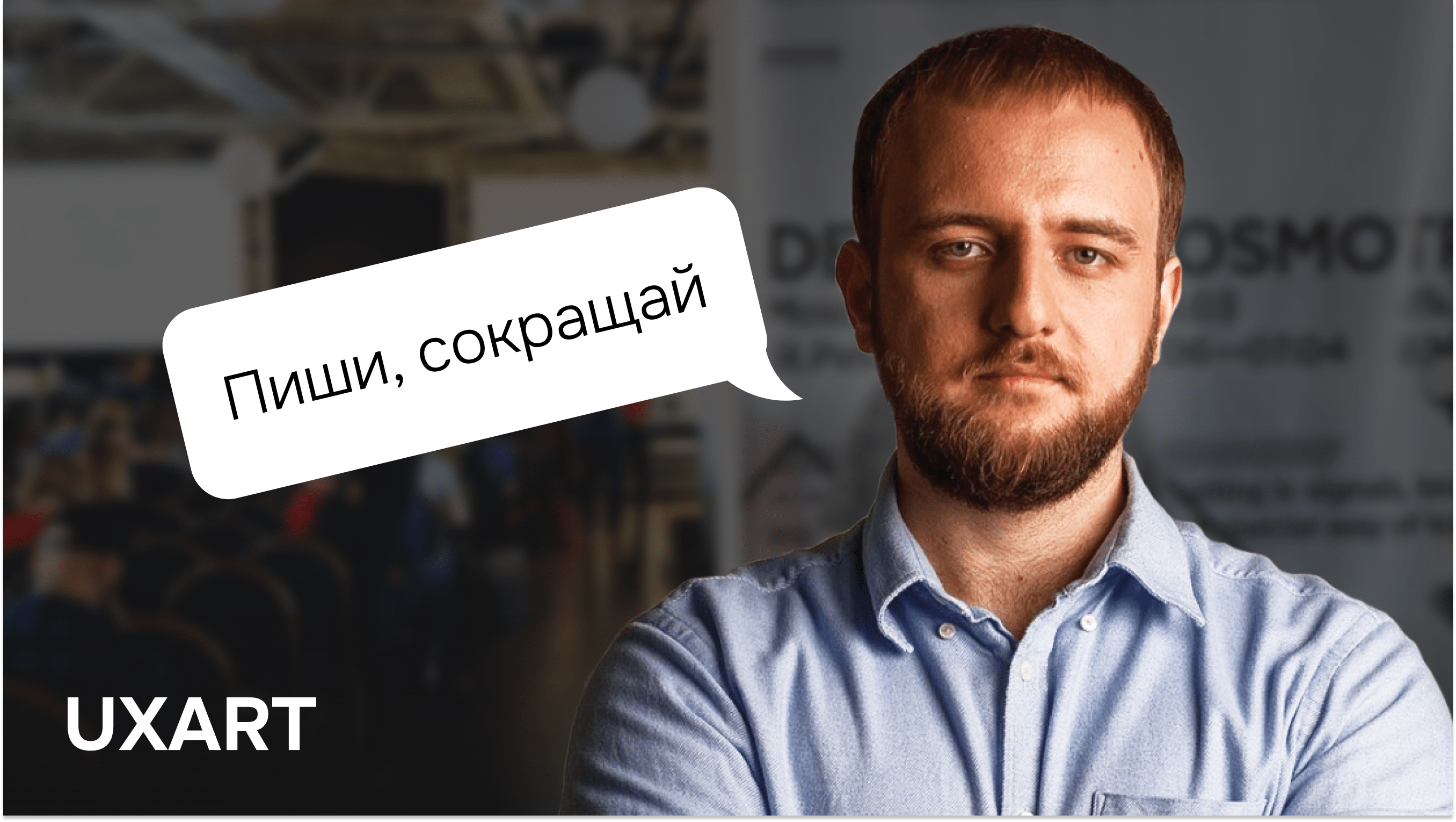Найти работу после курсов реально — и вот как это сделать, UXART и DuoSapiens