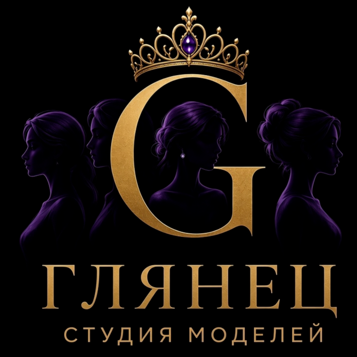МОДЕЛЬНАЯ СТУДИЯ "гЛЯНЕЦ"