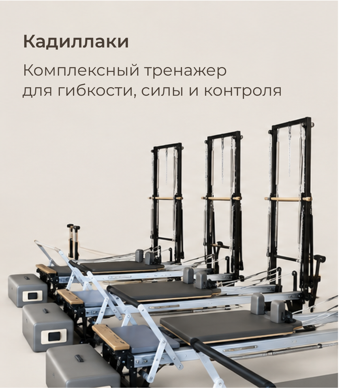 Кадиллаки