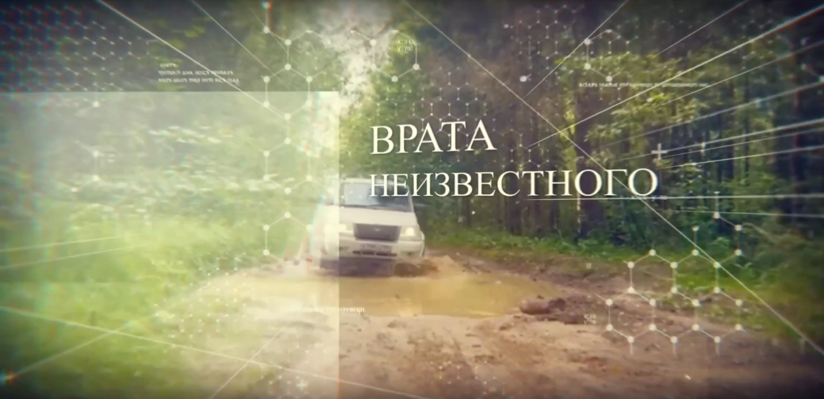 Постер: Шушмор. Почувствовать атмосферу