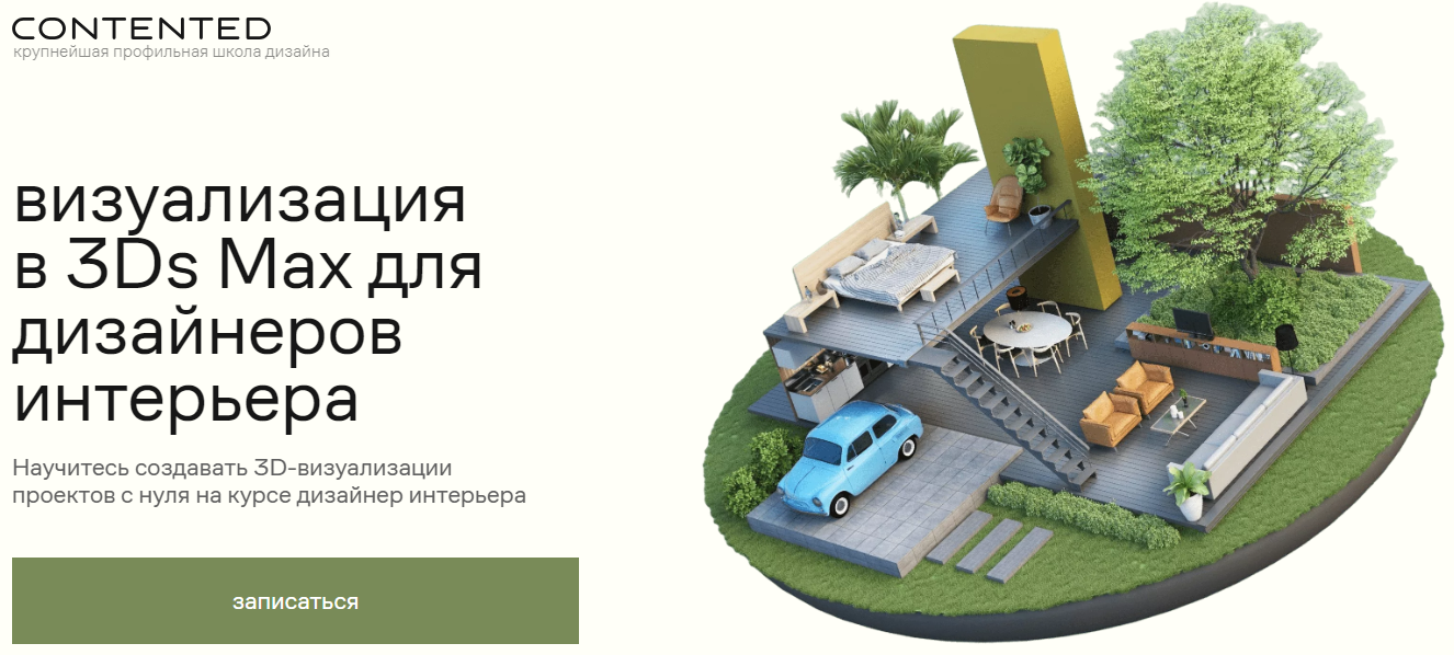 Онлайн-курс ArchiCAD для дизайнеров интерьера - Archicad Expert