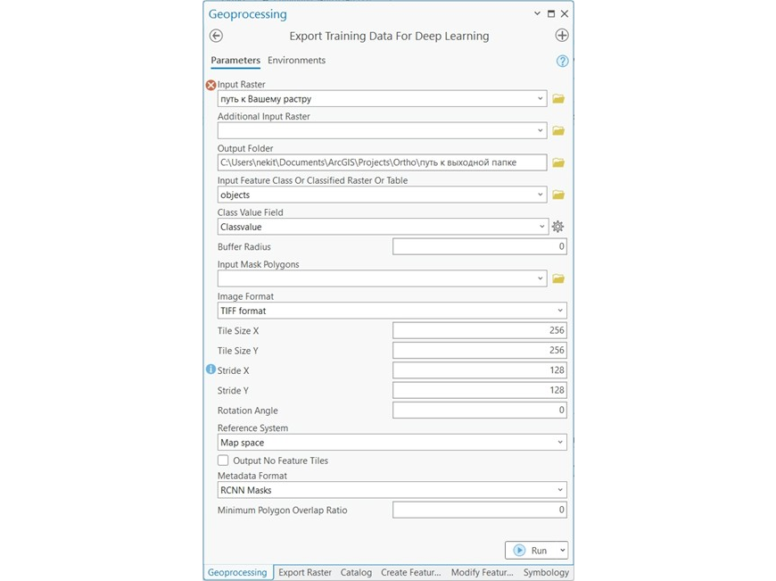 Выставленные авторами настройки преобразования обучающих данных в формат наборов данных для глубокого обучения