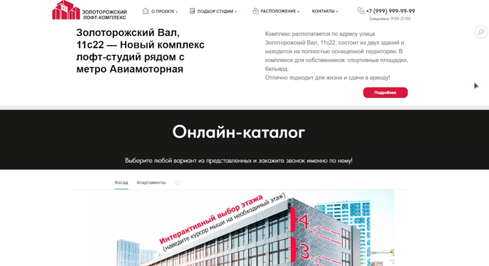Скриншот 2
