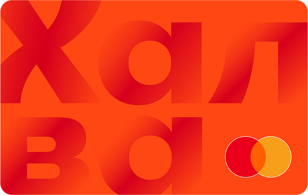 карта рассрочки халва