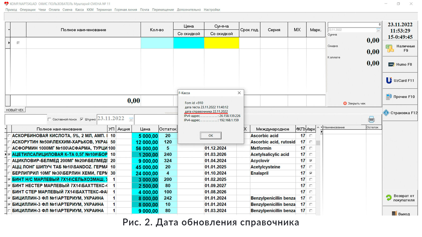 Т в программа ф. ИКПУ код.