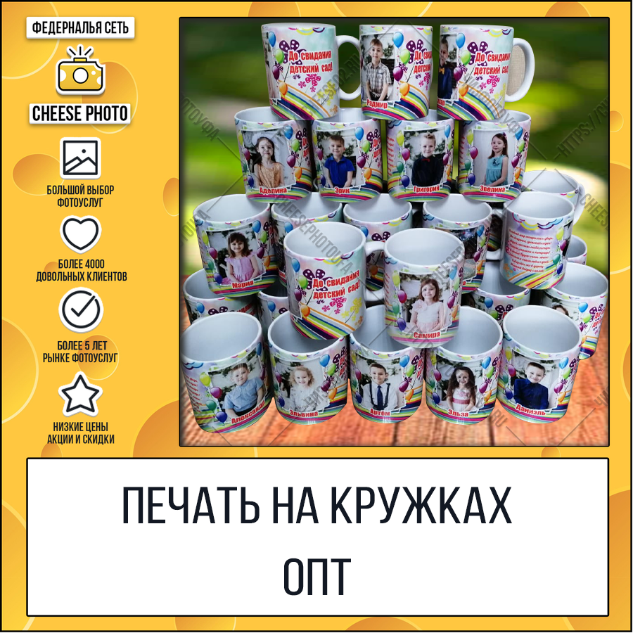 Бесплатные кружки в уфе. Печать на кружках уфа. печать фото на кружках уфа. кружки для детей в уфе. кружка уфа.