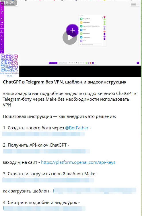 Скриншот сценария