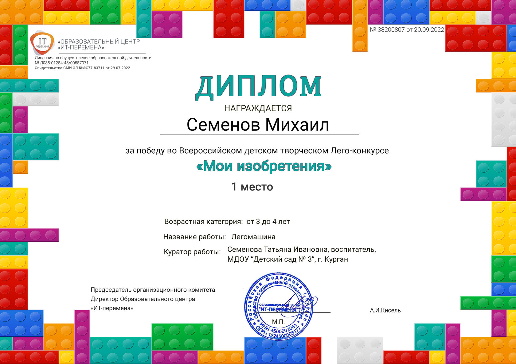 Всероссийский детский конкурс поделок «Ярмарка мастеров»