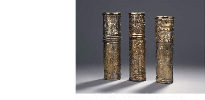 Кадуцеи Гора, Кадуцеи Ба-Ка, Жезлы Гора