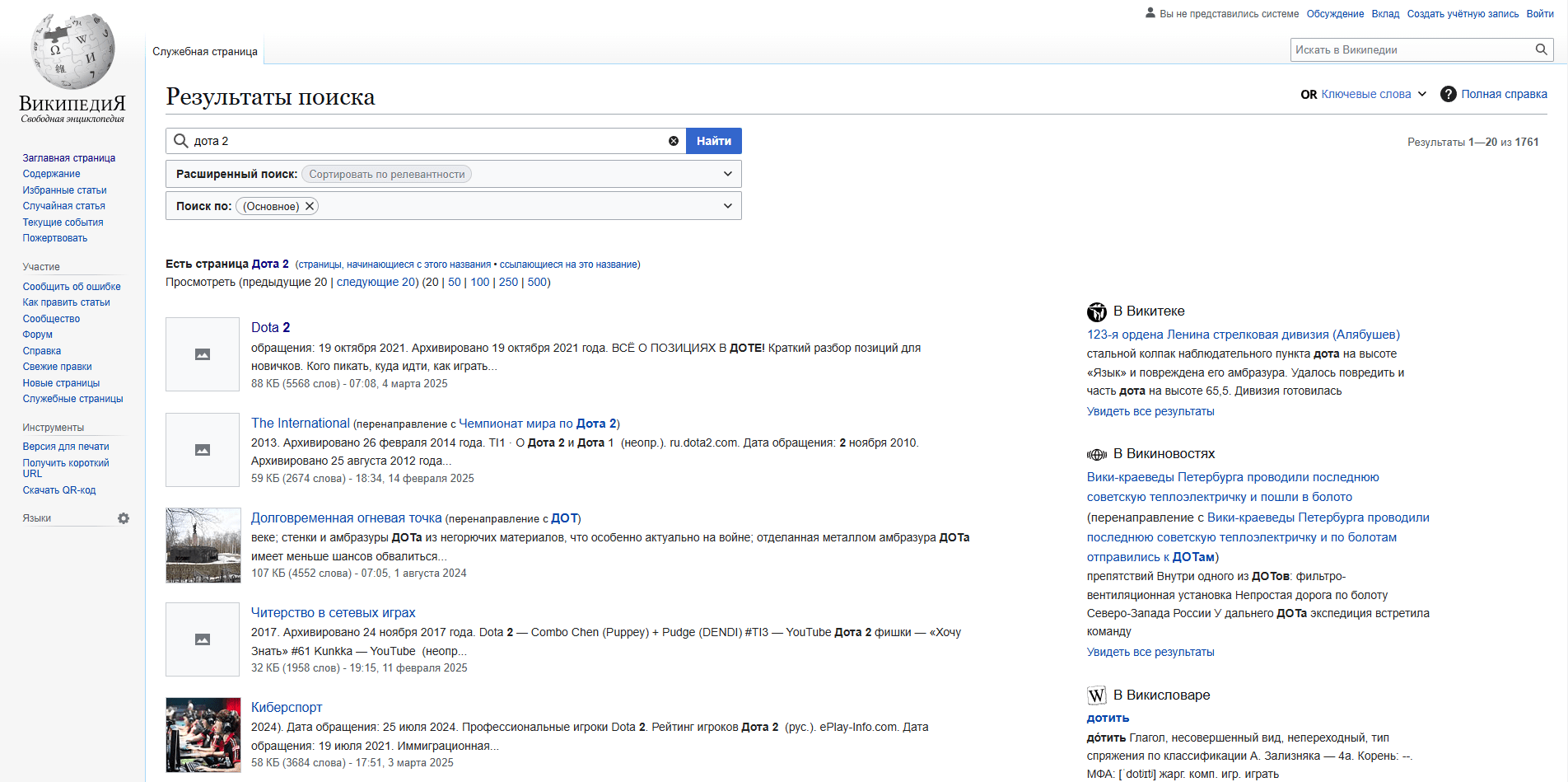 Разбор и сравнение Рувики и Википедии: зачем, а главное почему