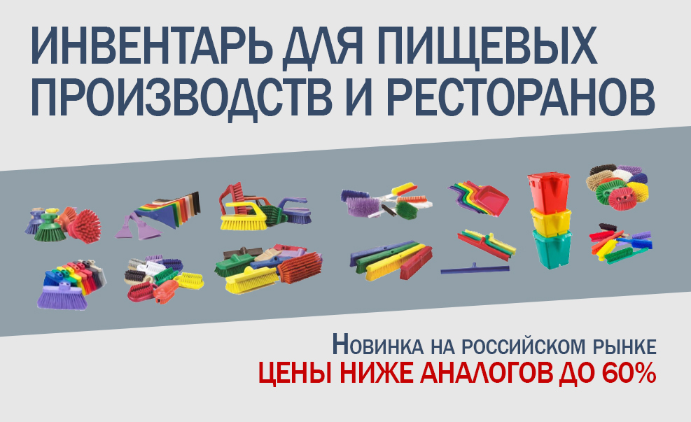 Скидки на Vikan до 70%