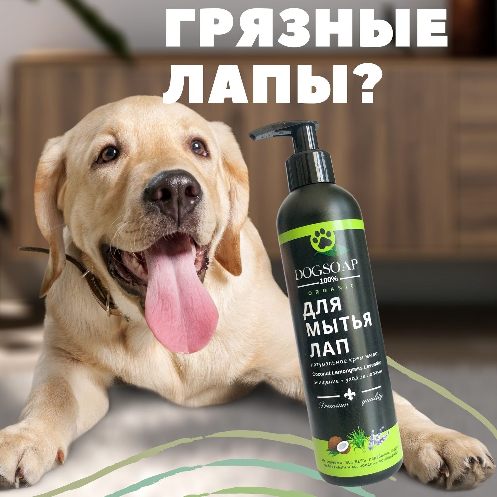 Натуральная косметика для животных|