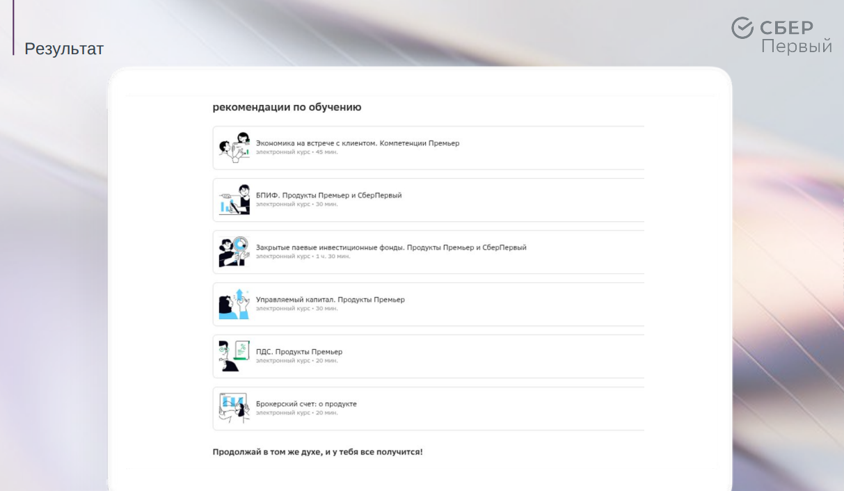 ИИ в обучении, корпоративный университет X5 Group