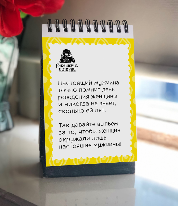 Грузинские истории