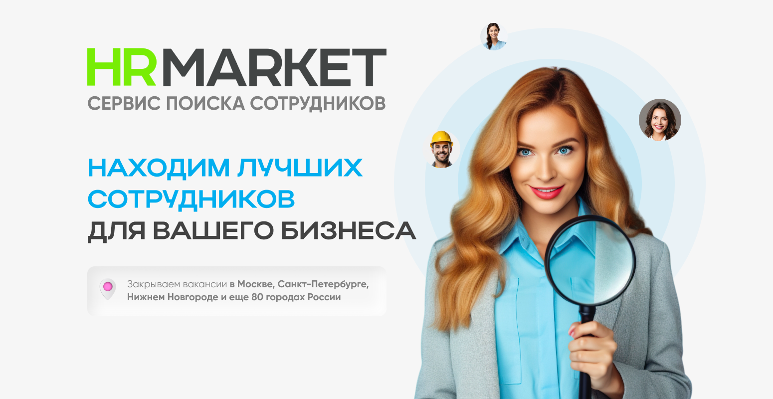 HRMARKET