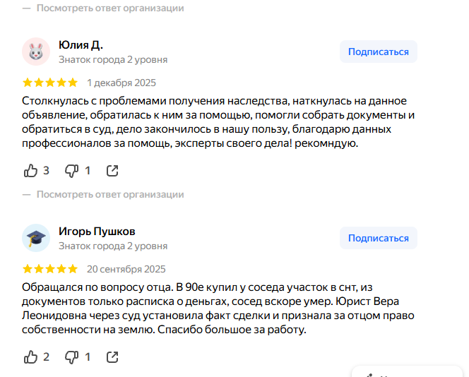 Отзыв клиента
