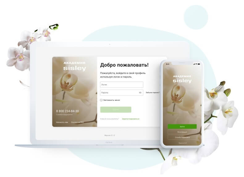 Кейс Академия Sisley