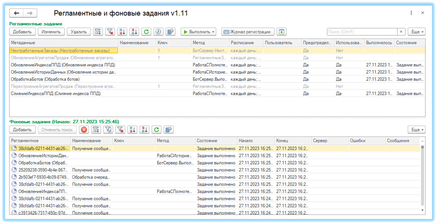 Инструменты программиста 1С