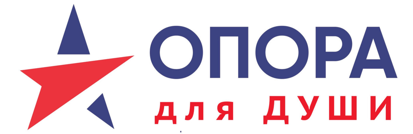 ОПОРА для ДУШИ