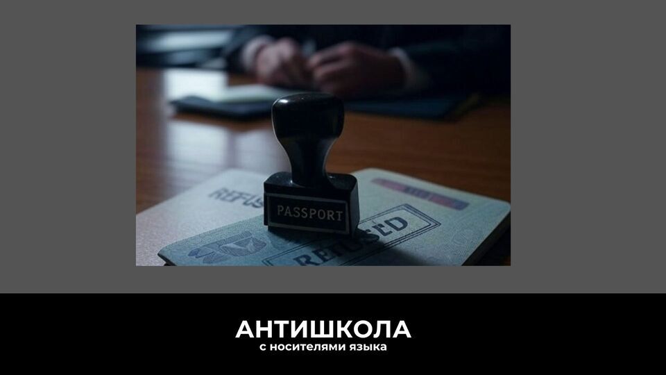 Статистика отказа в визах США по странам 2025
