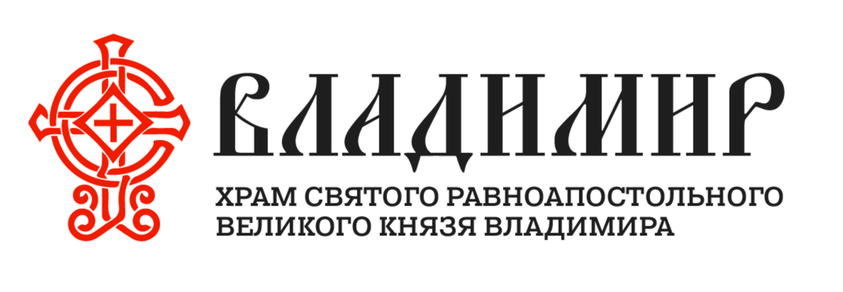 Храм святого князя Владимира в Тушине