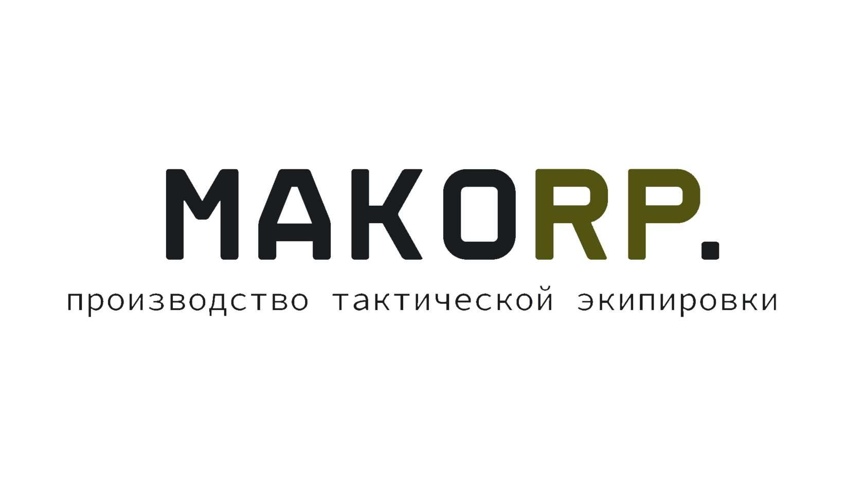 ЛОГОТИП