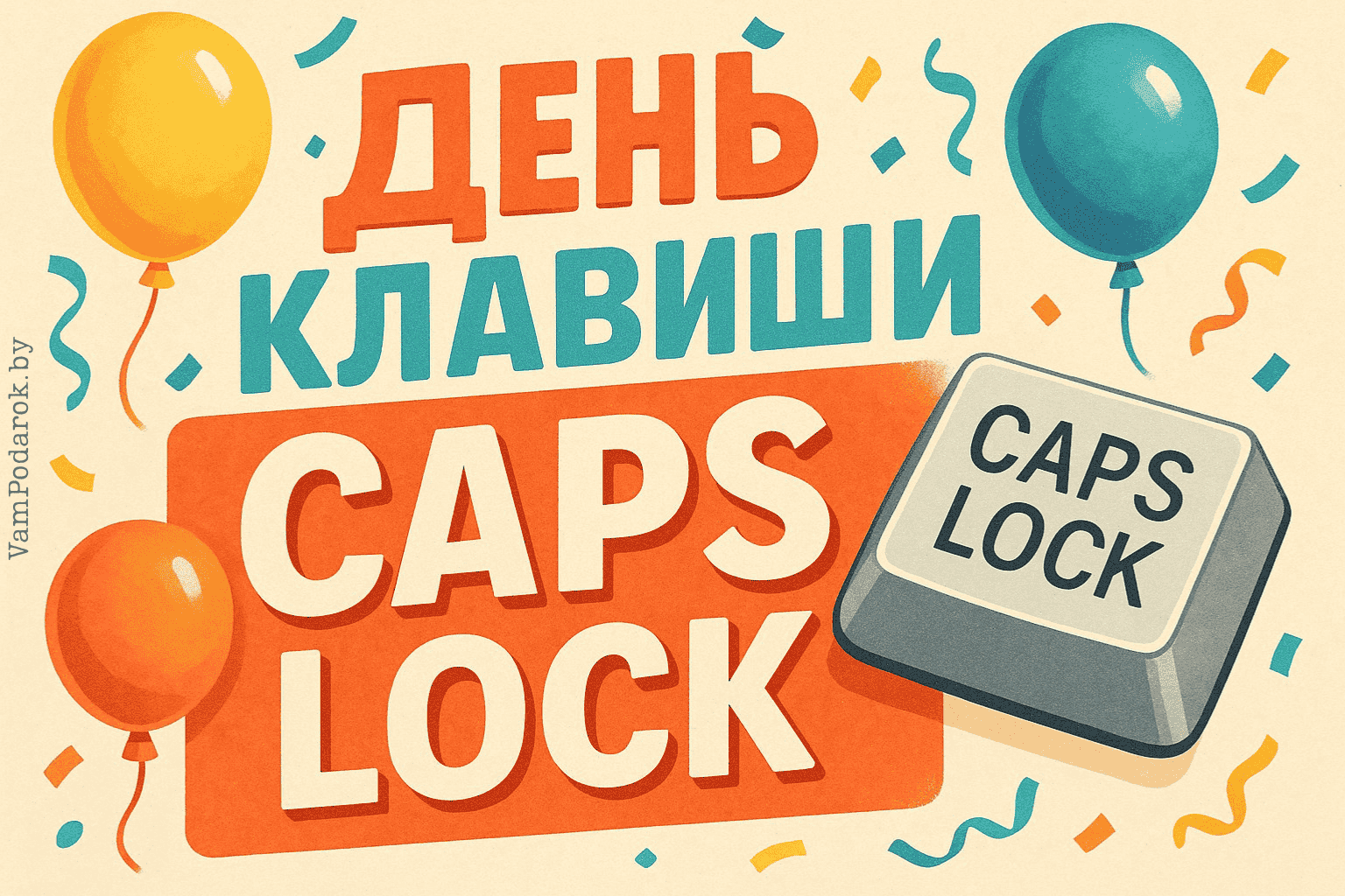 День клавиши CAPS LOCK – 22 октября