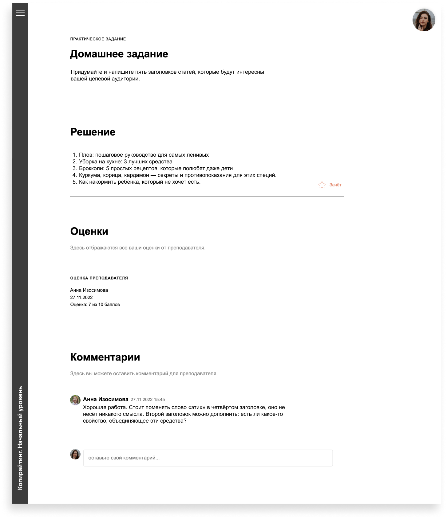 Конструктор онлайн-курсов