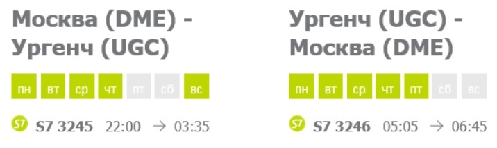 Рейс s7 москва калининград