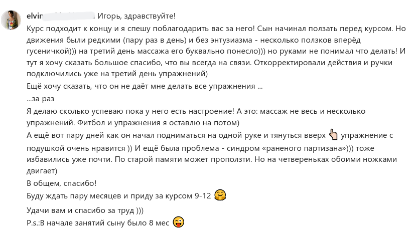 Новокриницкий 6 9 месяцев. НОВОКРИНИЦКИЙ упражнения 6-9 месяцев. Курсы Новокриницкого 6-9 месяцев.