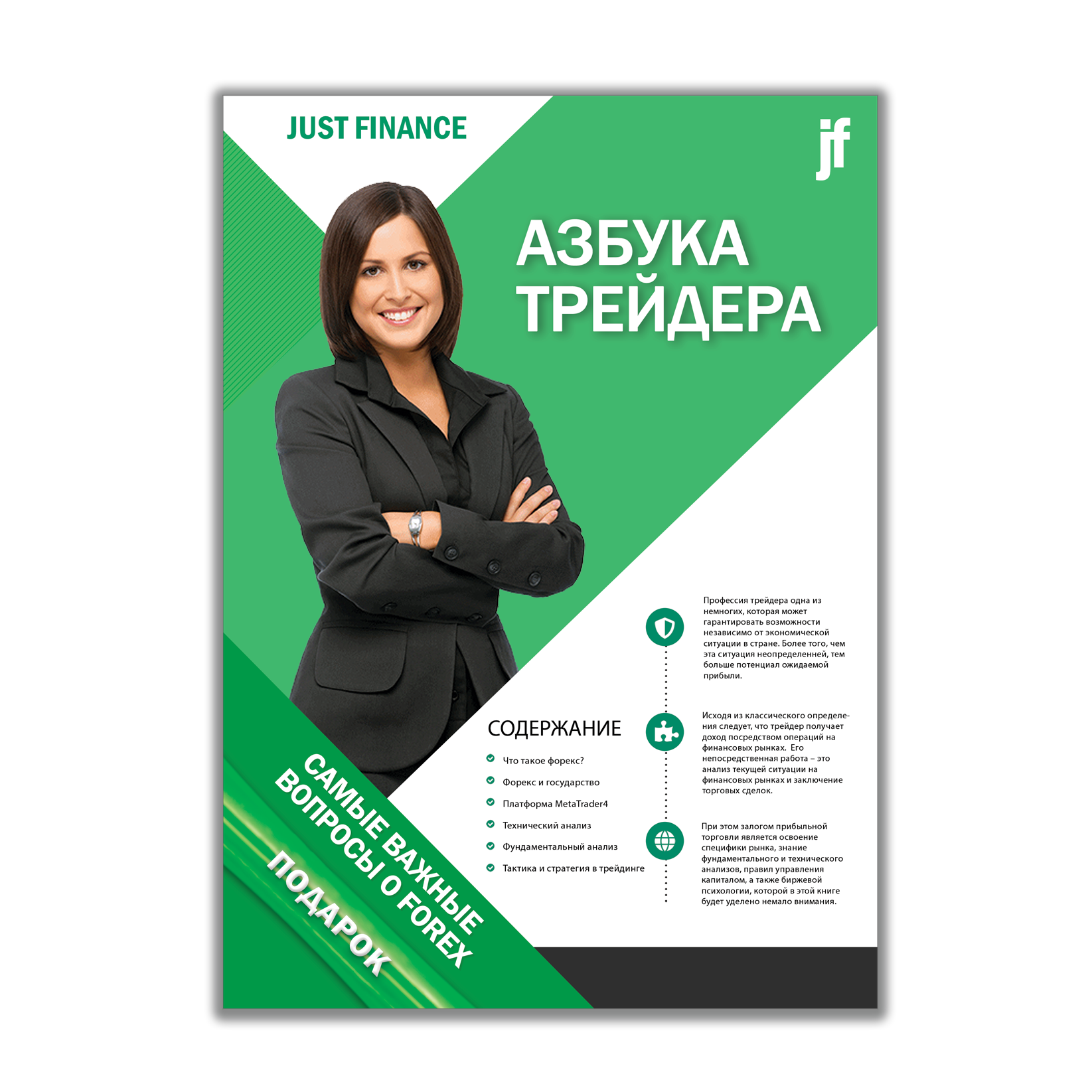 Анализ финансовых рынков книга. Азбука трейдера. Азбука трейдинга для начинающих. Лана Нагорная книга. Азбука начинающего трейдера.