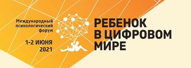 Форум психология женщин. Психологический форум. Российское психологическое общество. Форум по психологии.