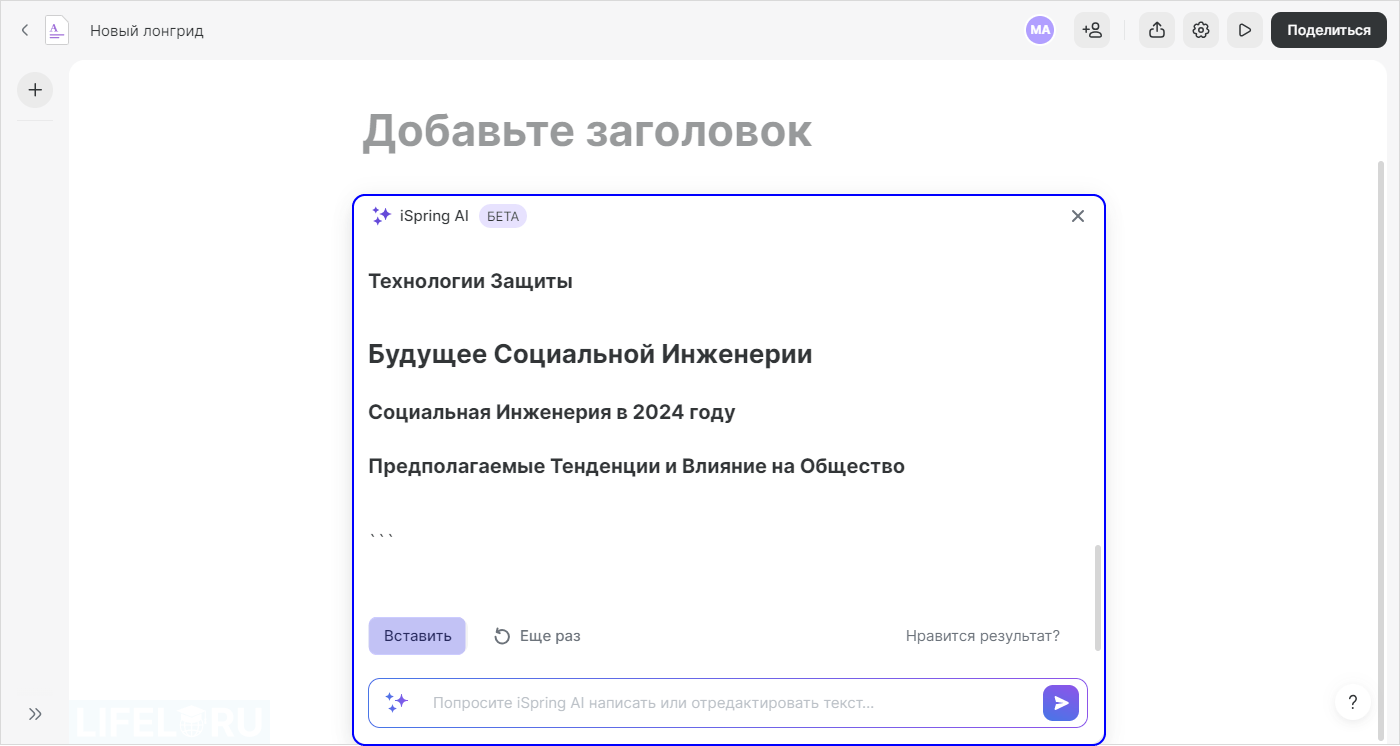 iSpring Suite, Power Point, iSpring Page