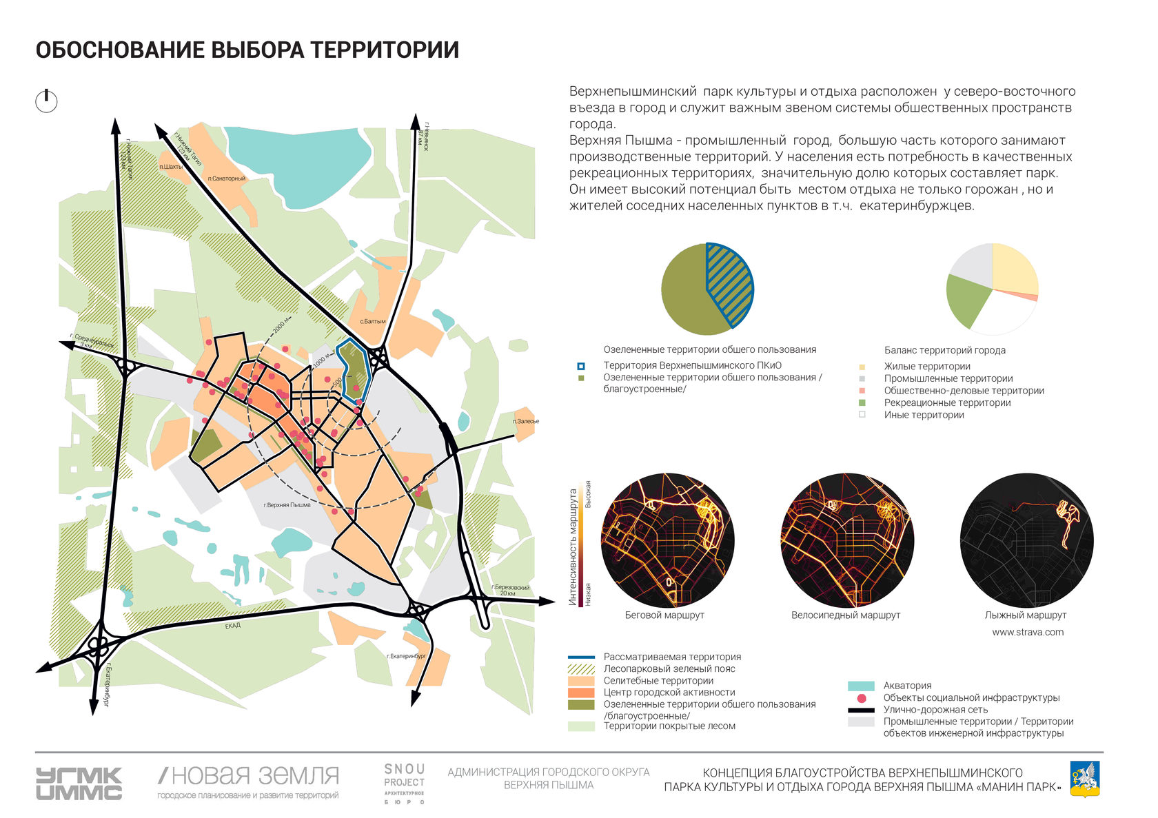 План города верхняя пышма