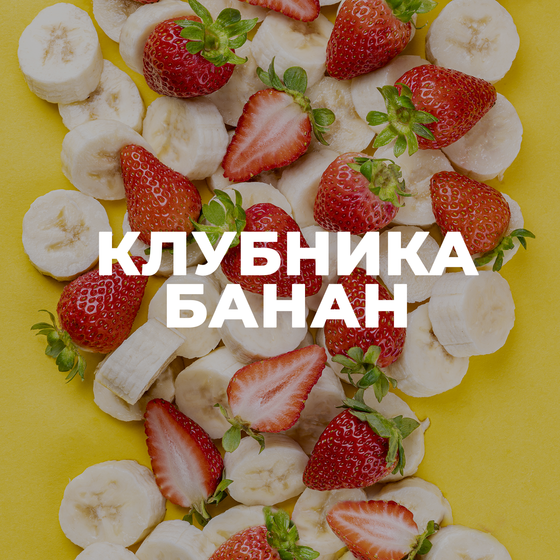 Клубника банан вака. Waka электронная сигарета 1800. Клубника банан вака. Одноразка вака клубника манго. Одноразовые электронные сигареты клубника банан.