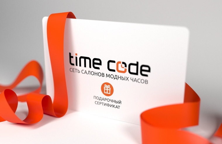 Тайм Код Www Timecode Ru Интернет Магазин
