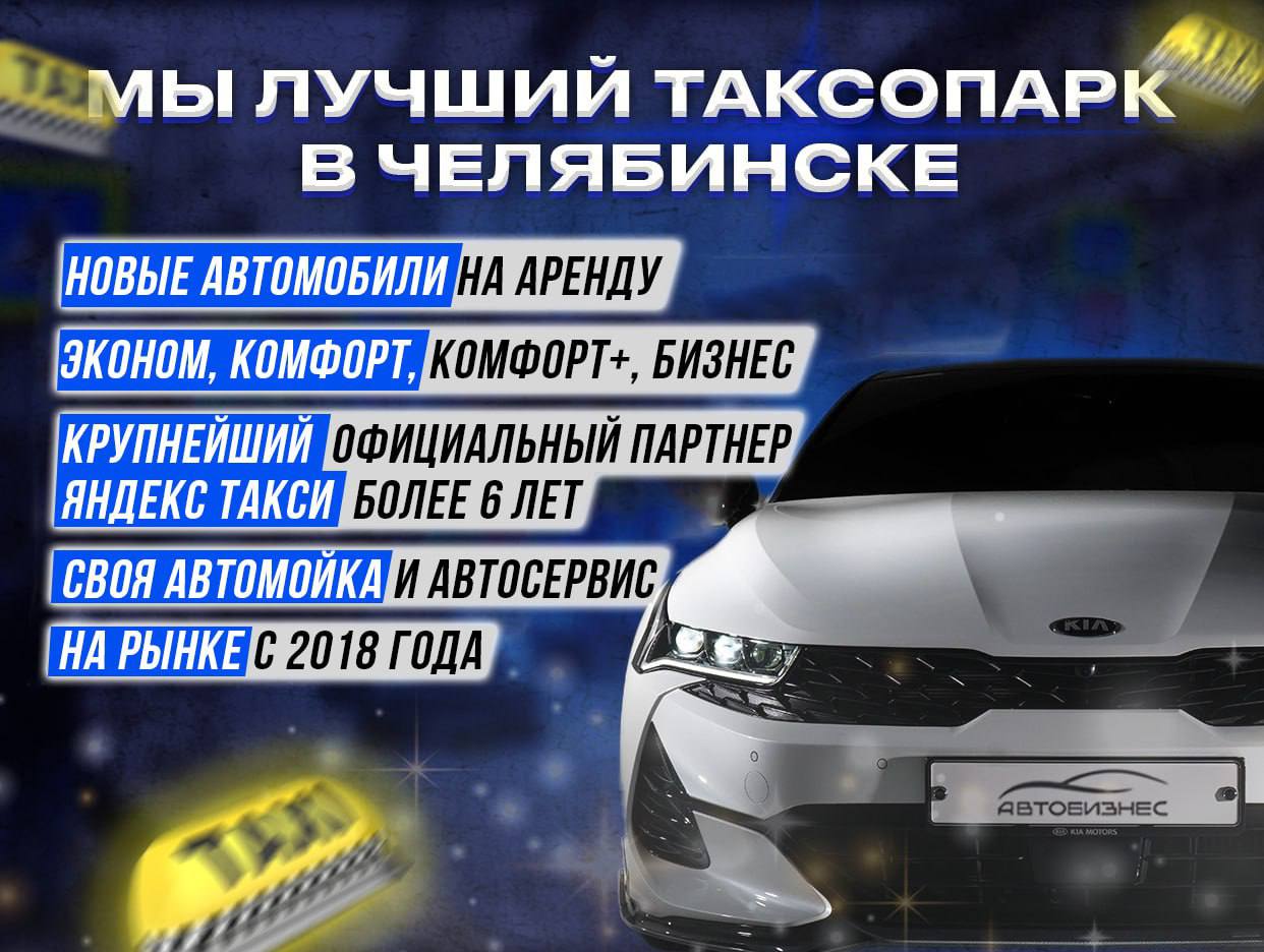 АвтоБизнес