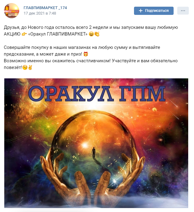 рекламная акция